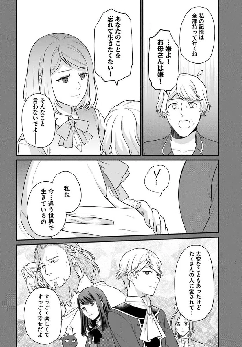 ページ 18 — 第50話