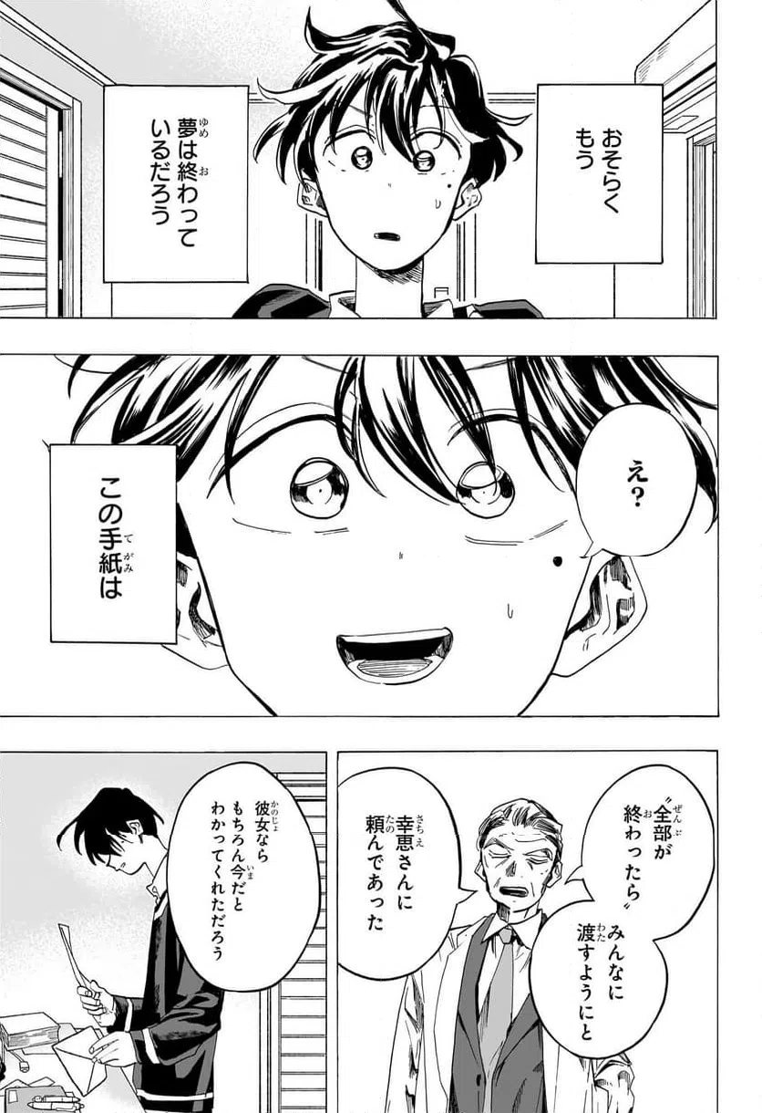 ページ 11 — 第48話