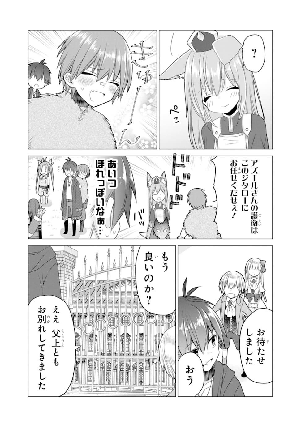 ページ 31 — 第19話