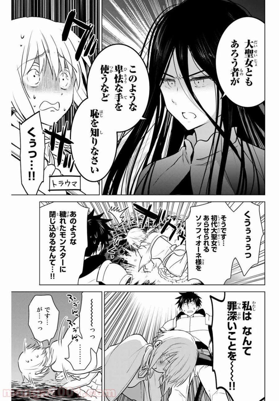 ページ 4 — 第29.2話