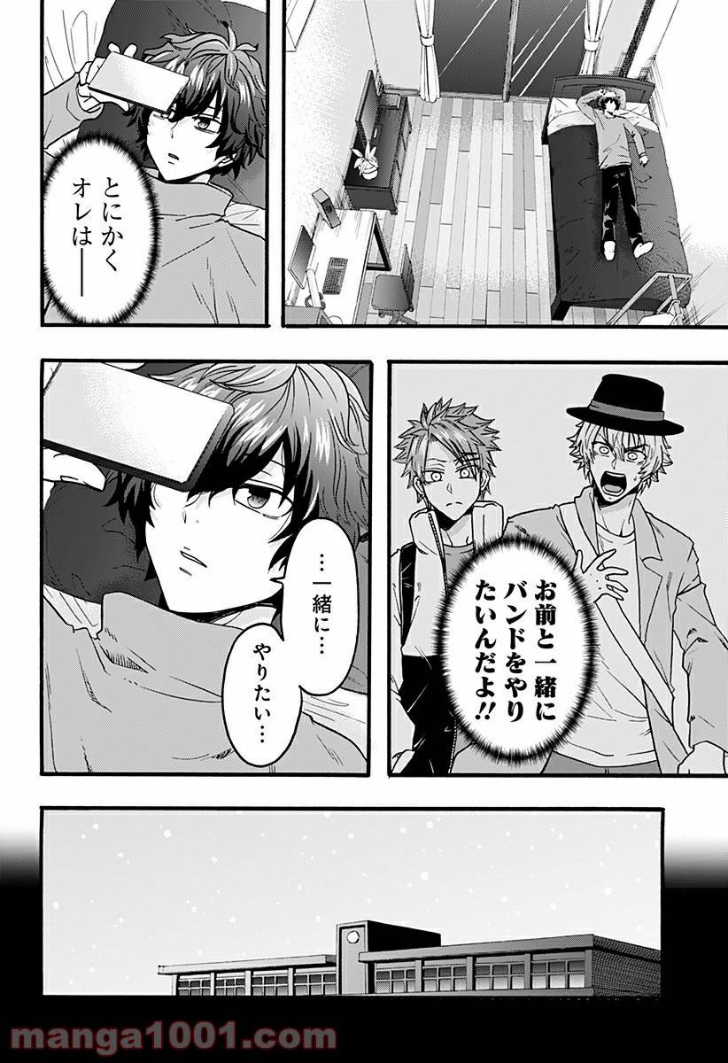 ページ 16 — 第2話