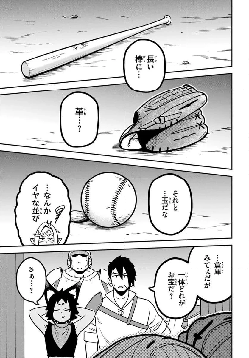ページ 3 — 第2.1話