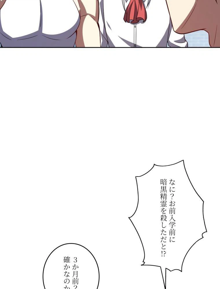 ページ 27 — 第102話
