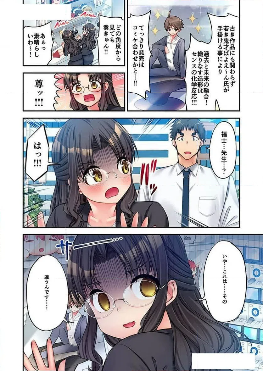 ページ 26 — 第28話