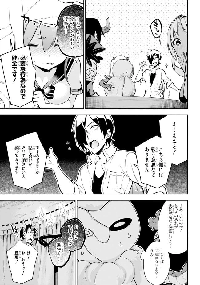 ページ 11 — 第17.1話