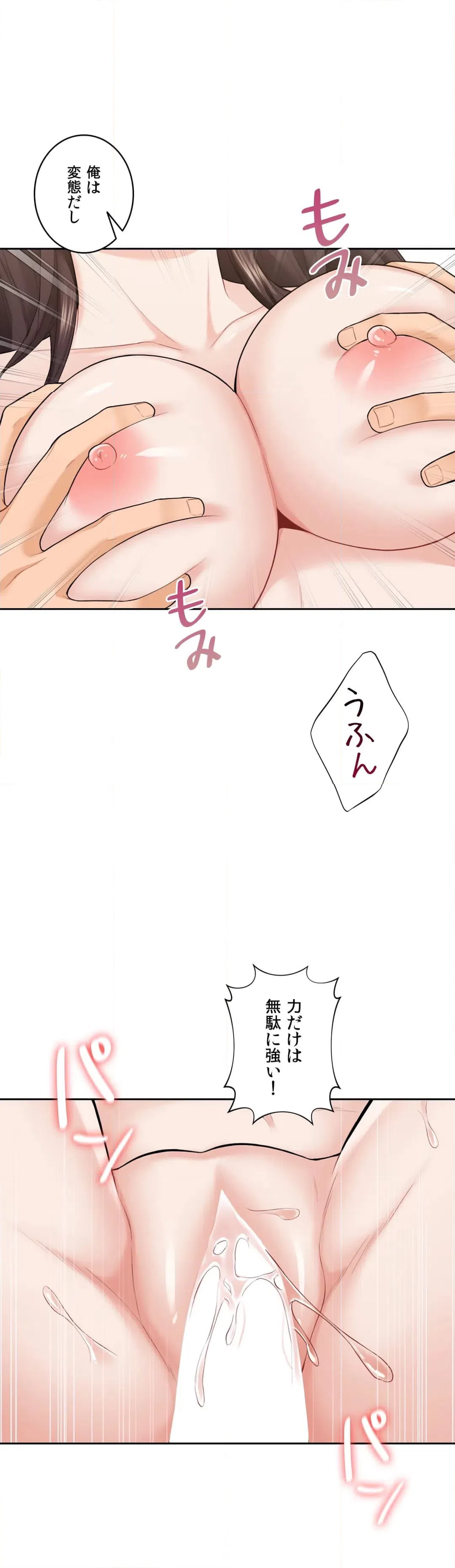 ページ 26 — 第51話