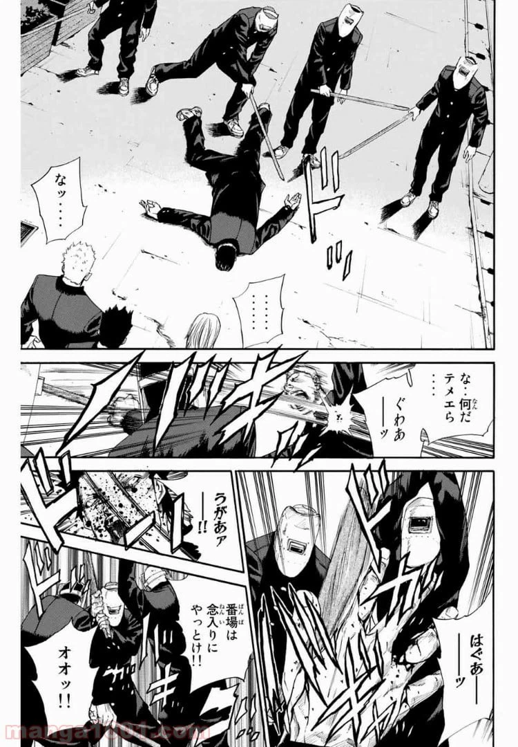ページ 23 — 第128話