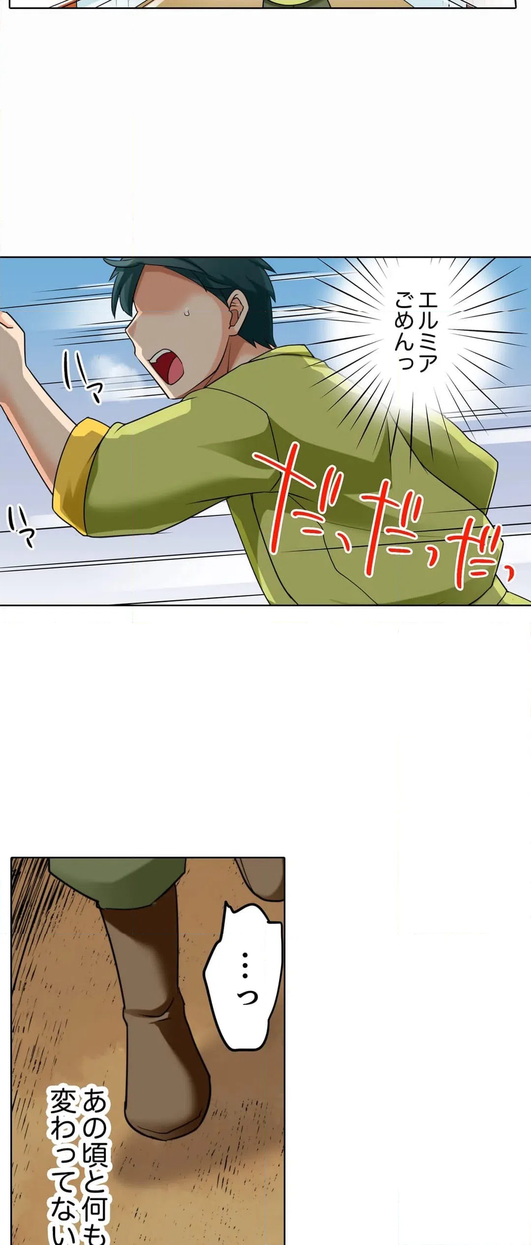ページ 24 — 第10話