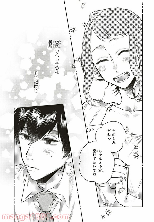 ページ 4 — 第7.2話
