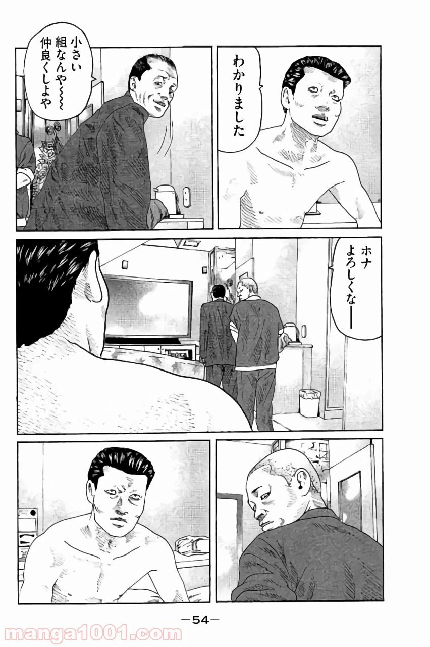 ページ 16 — 第44話