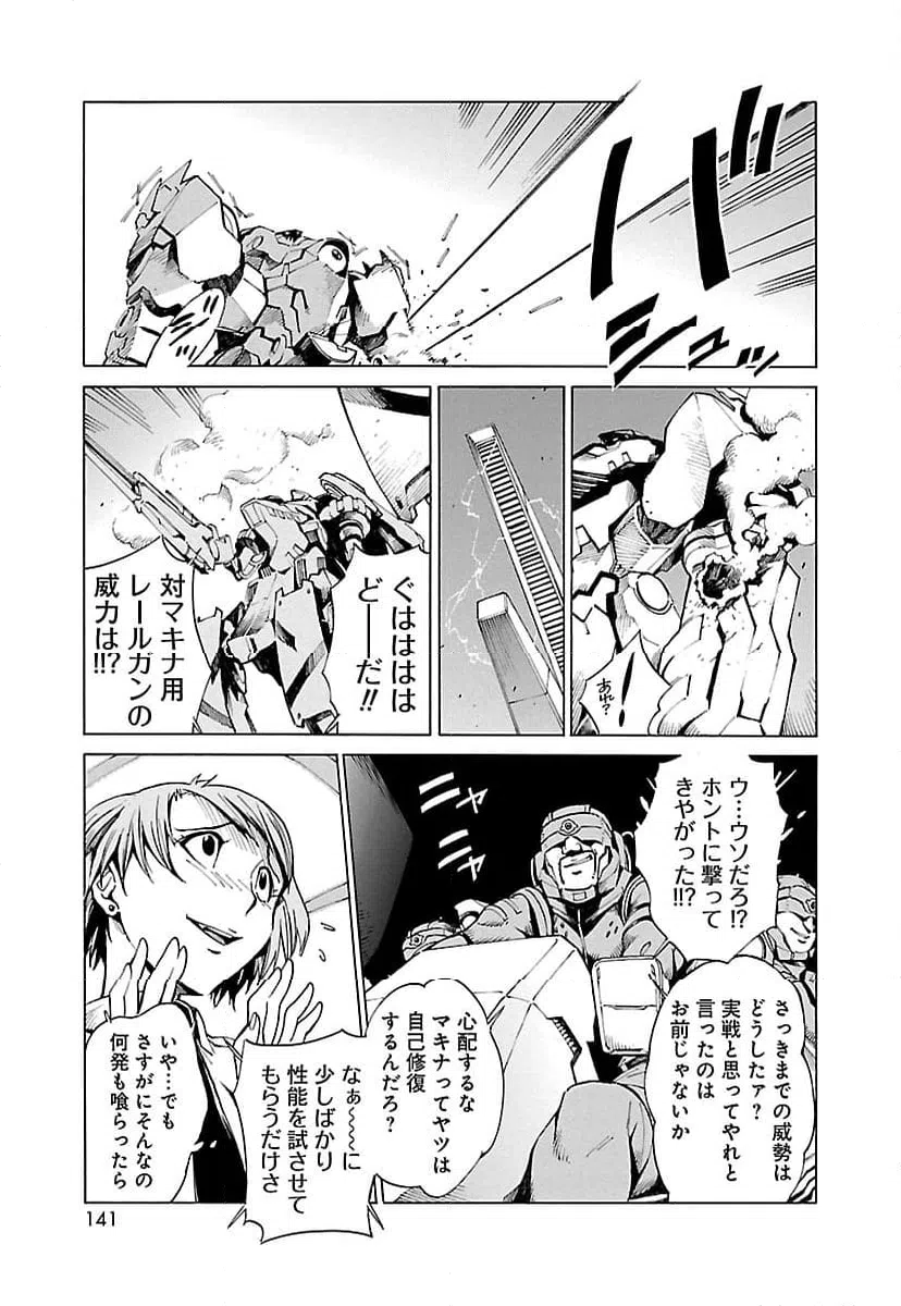 ページ 9 — 第4話