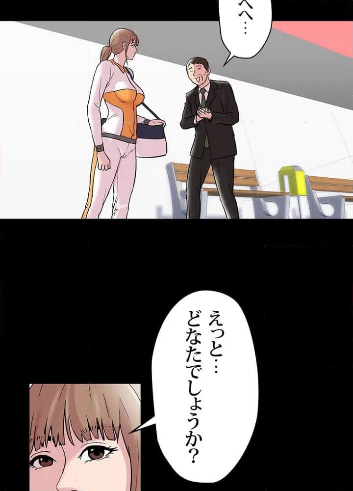 ページ 10 — 第48話