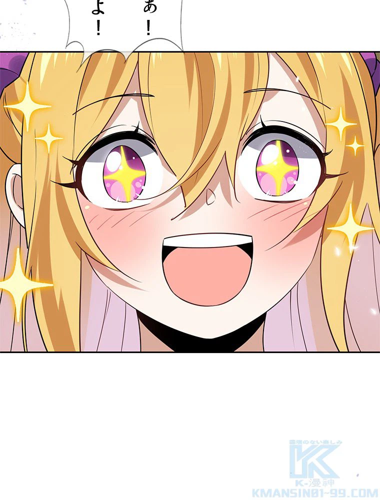 ページ 23 — 第45話