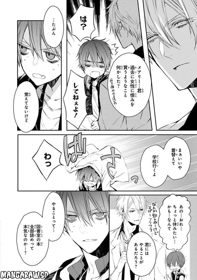 ページ 12 — 第4話