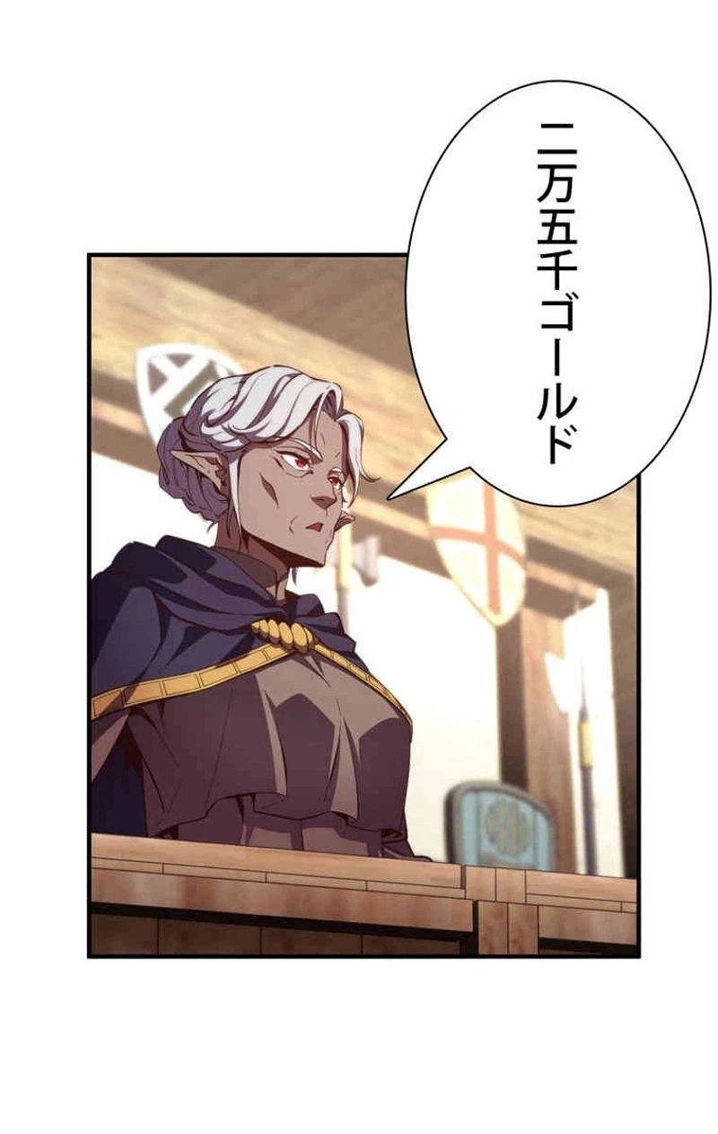 ページ 25 — 第156話