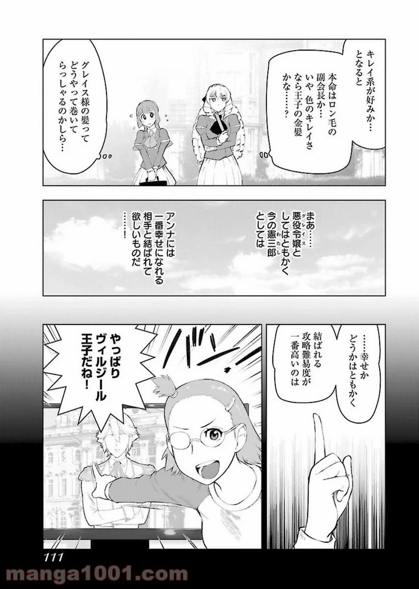 ページ 7 — 第5話