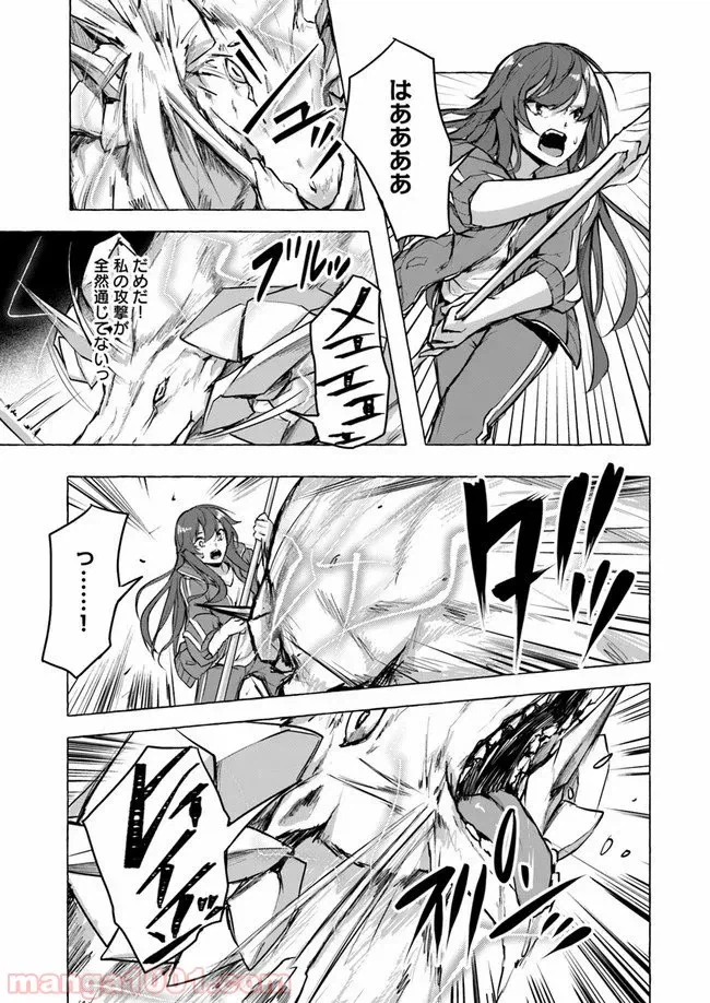 ページ 29 — 第6話