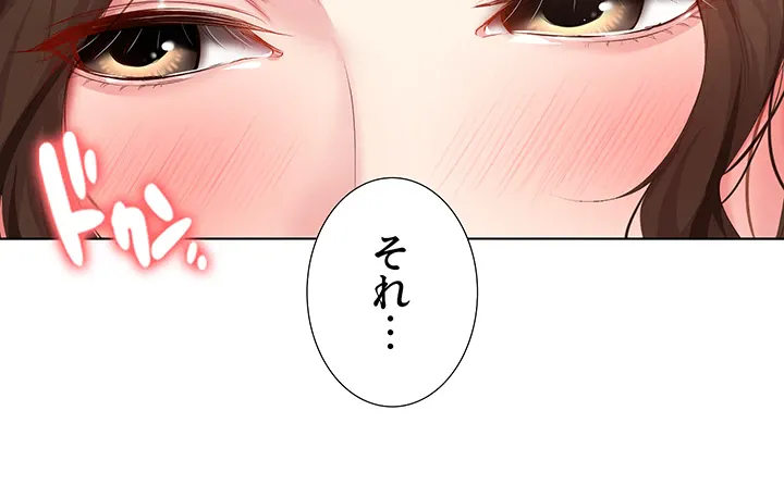 ページ 17 — 第79話