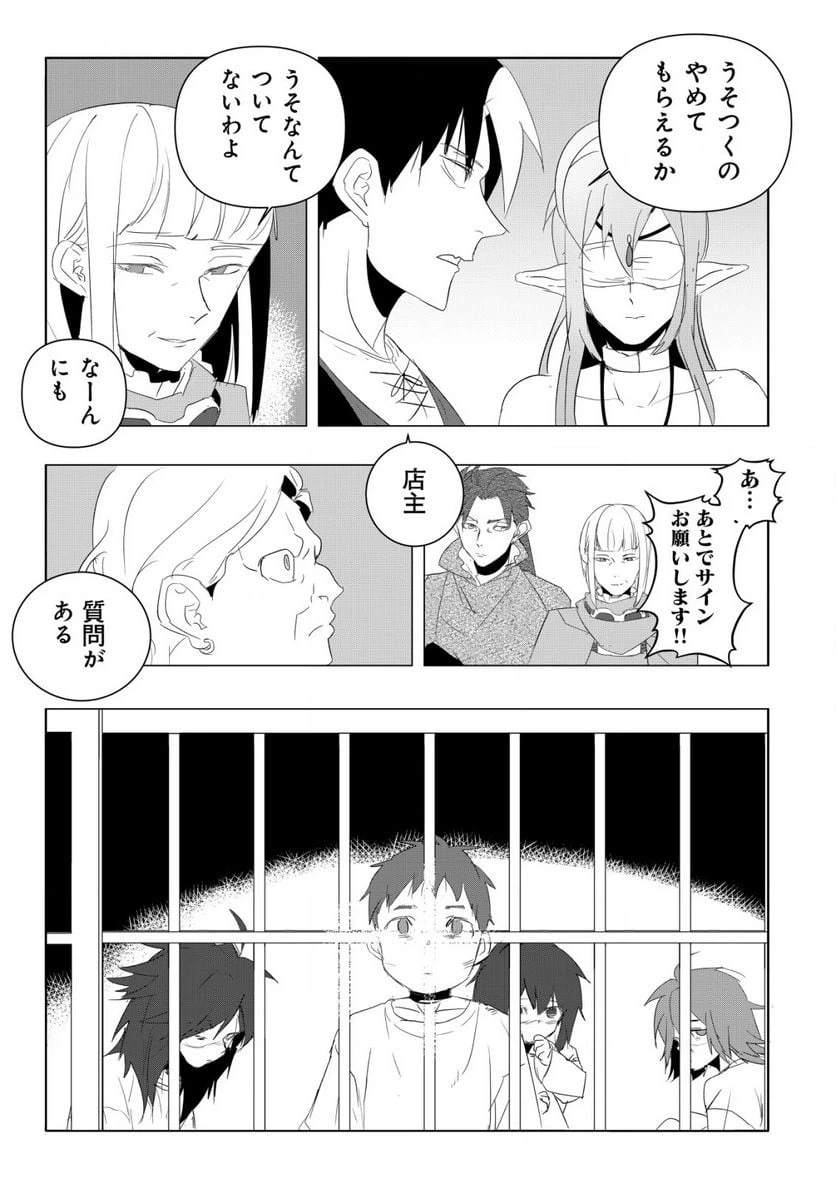 ページ 8 — 第3.2話