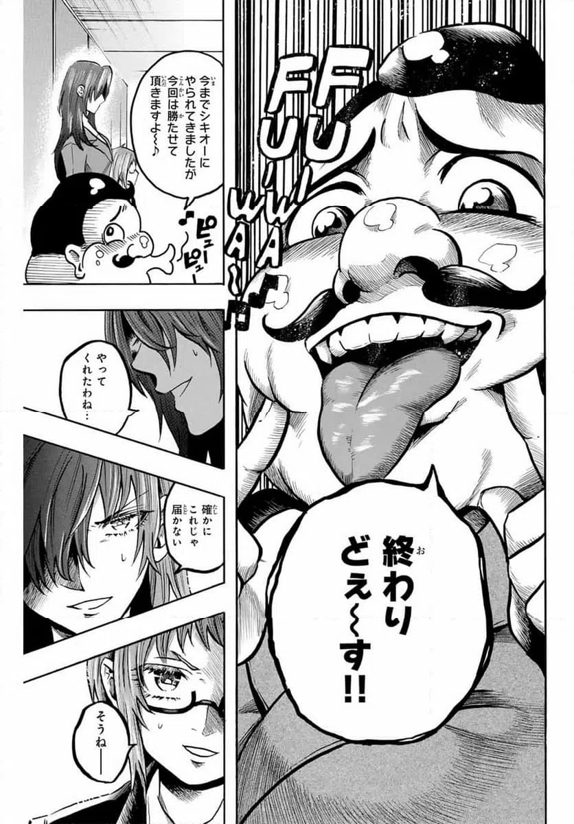 ページ 3 — 第36話