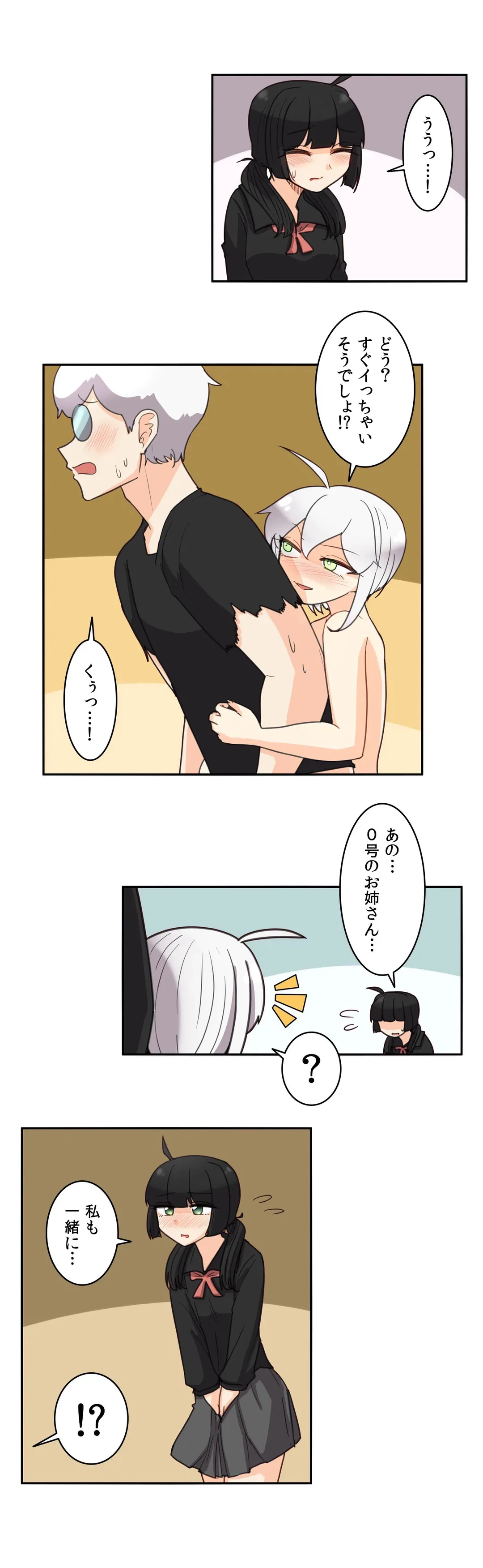 ページ 6 — 第50話