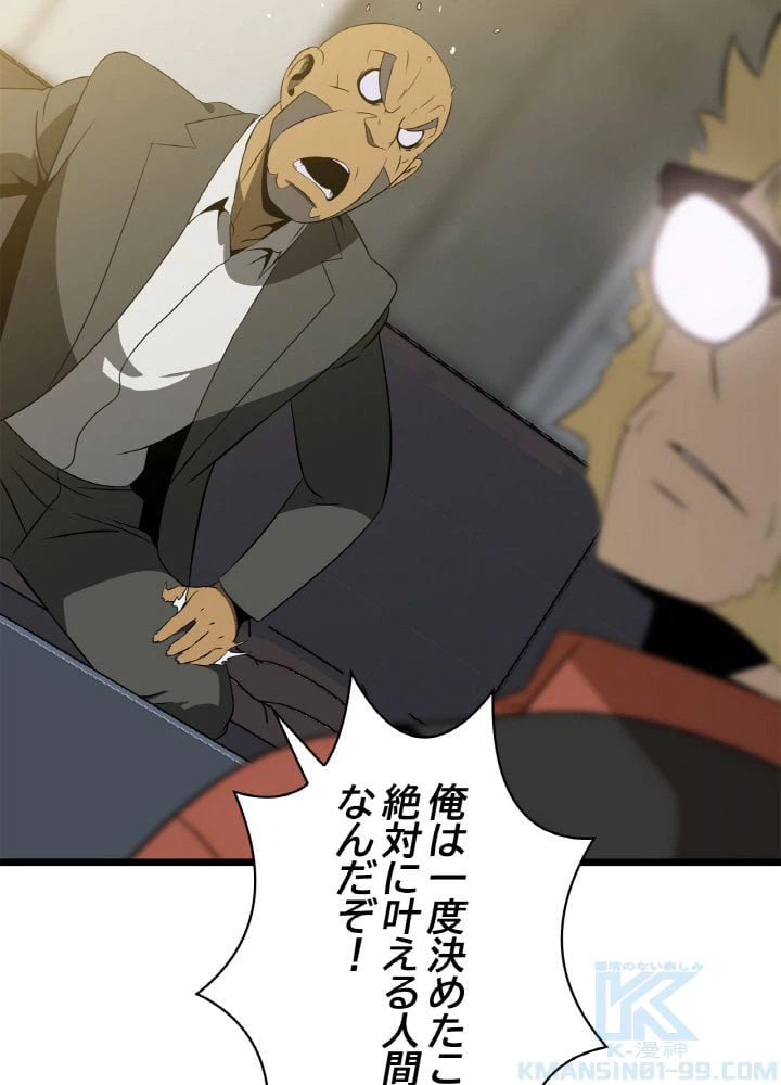 ページ 17 — 第89話