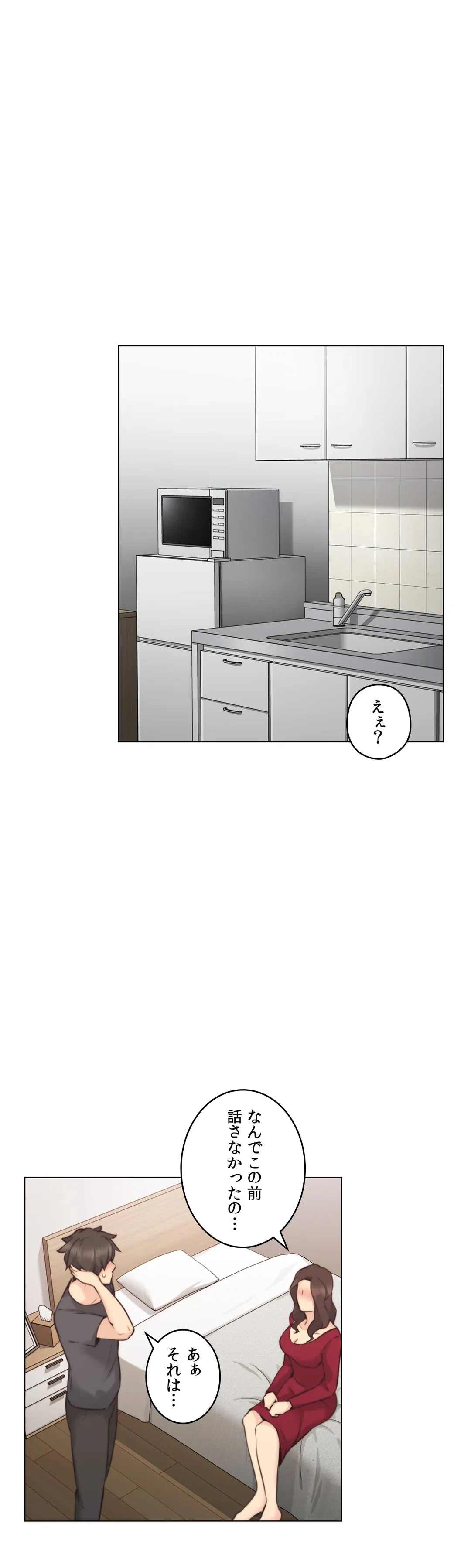 ページ 16 — 第58話