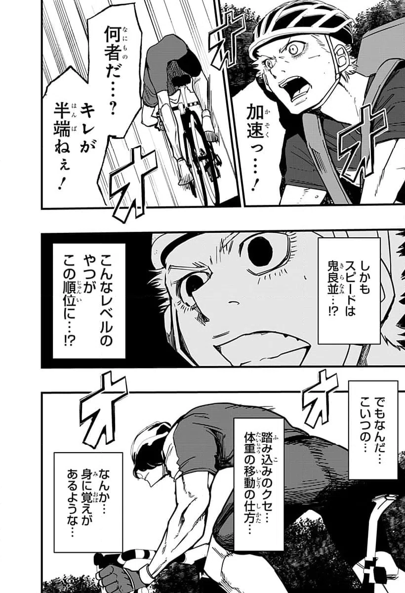 ページ 18 — 第22話