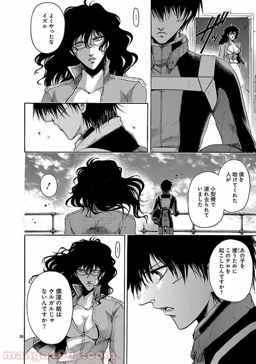 ページ 26 — 第56話