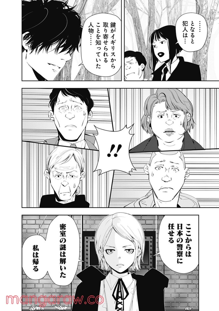 ページ 12 — 第53話