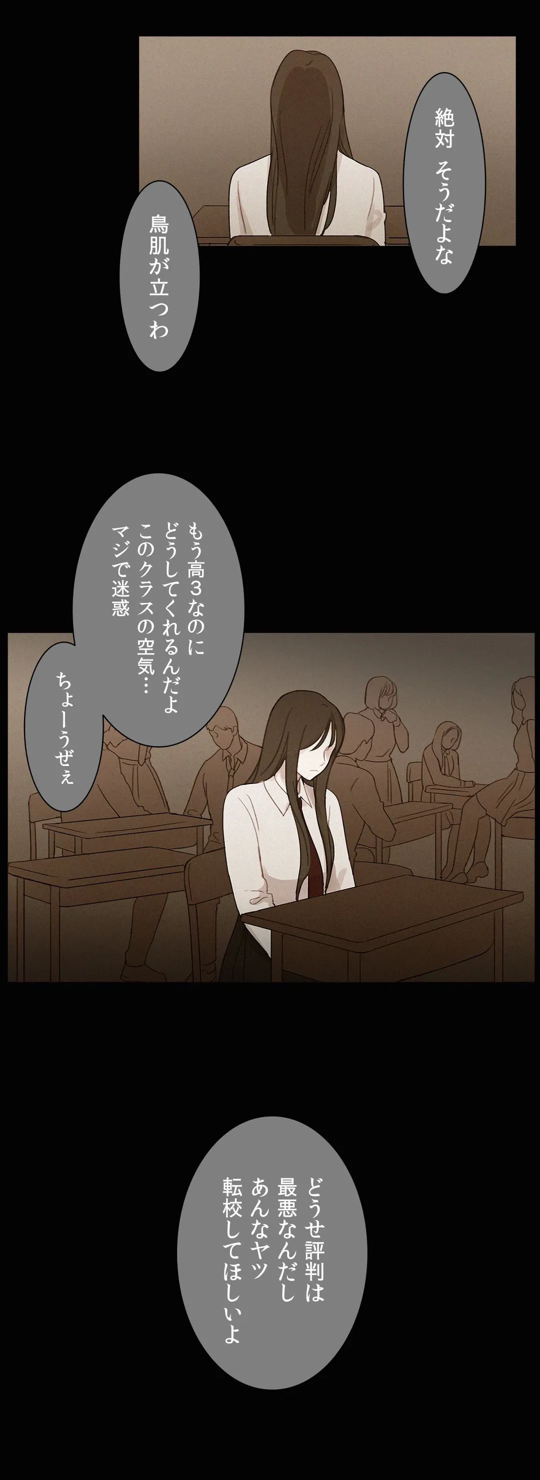 ページ 19 — 第39話