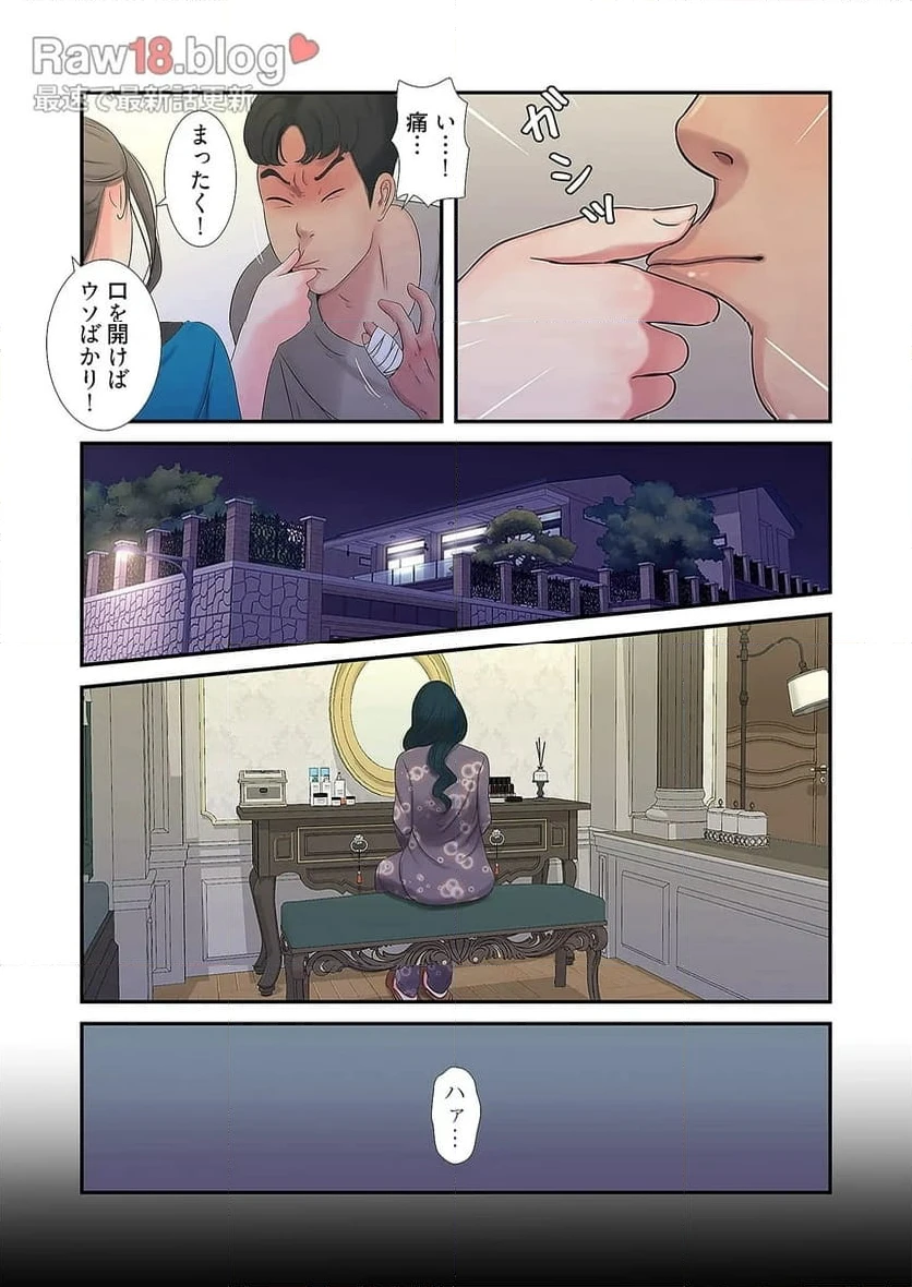 ページ 38 — 第16話