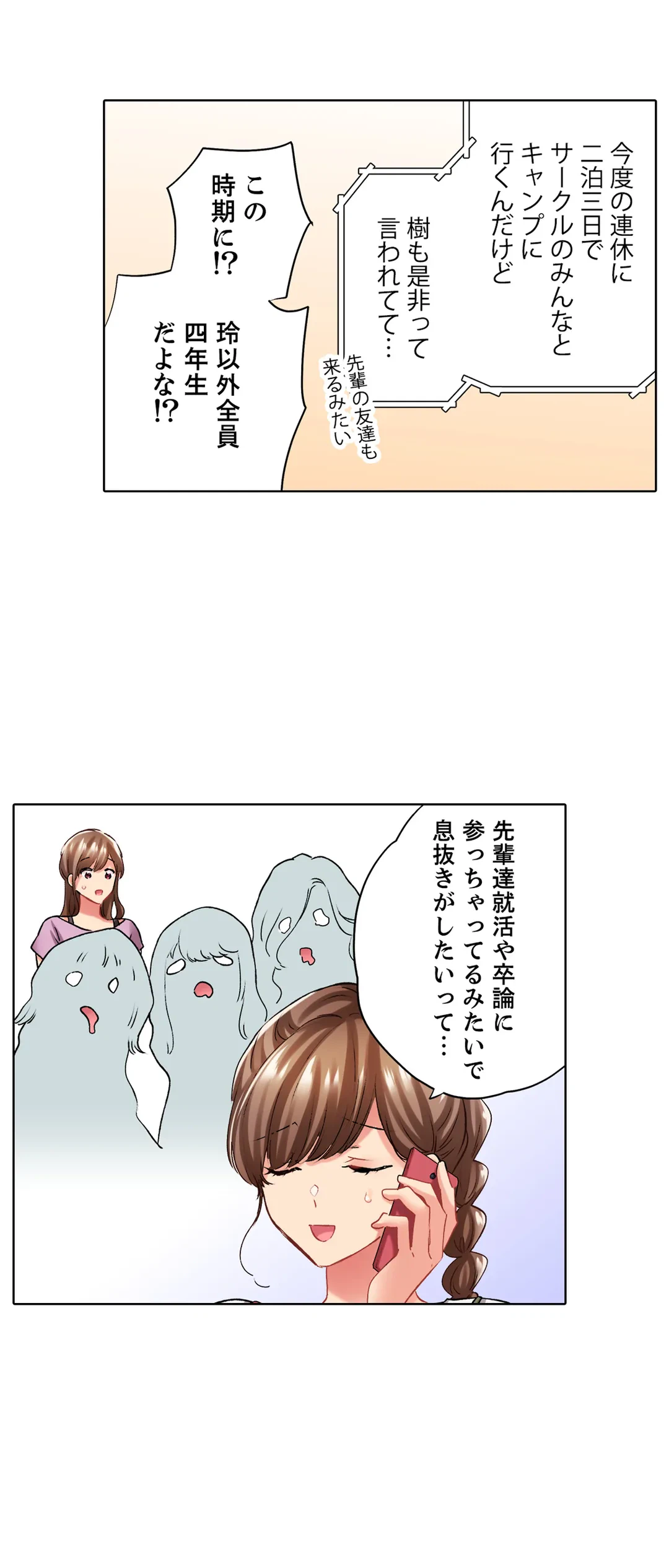 ページ 7 — 第118話