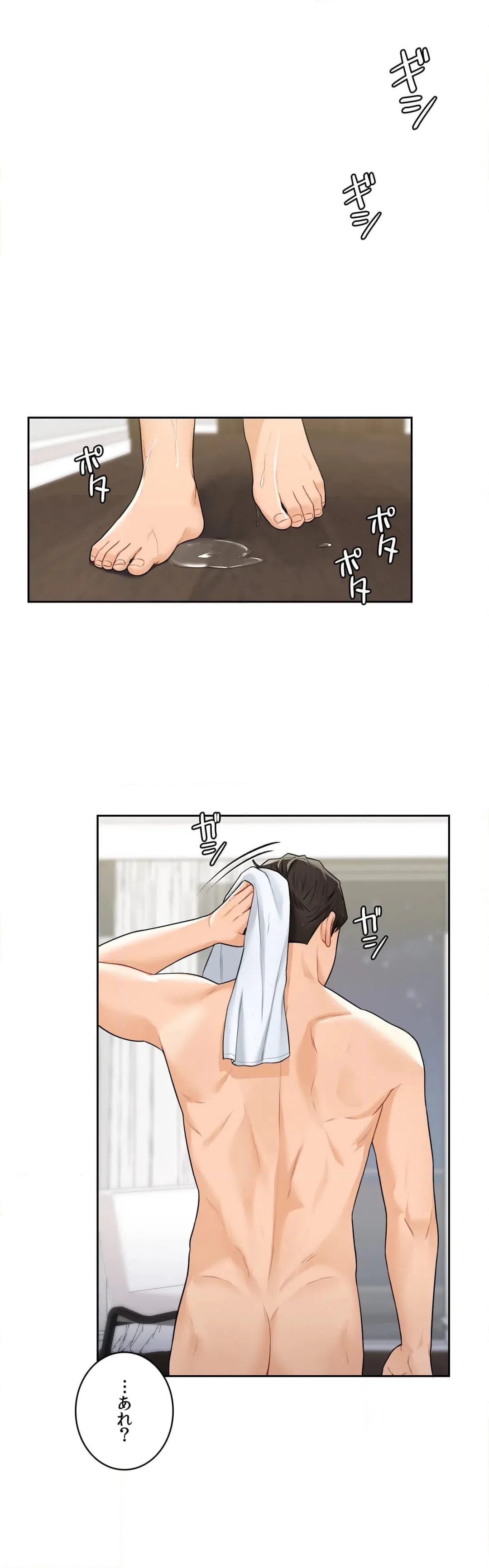 ページ 43 — 第28話