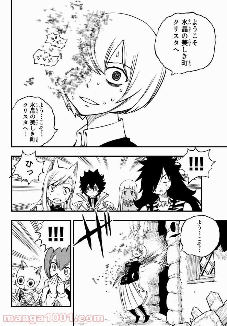 ページ 15 — 第32話