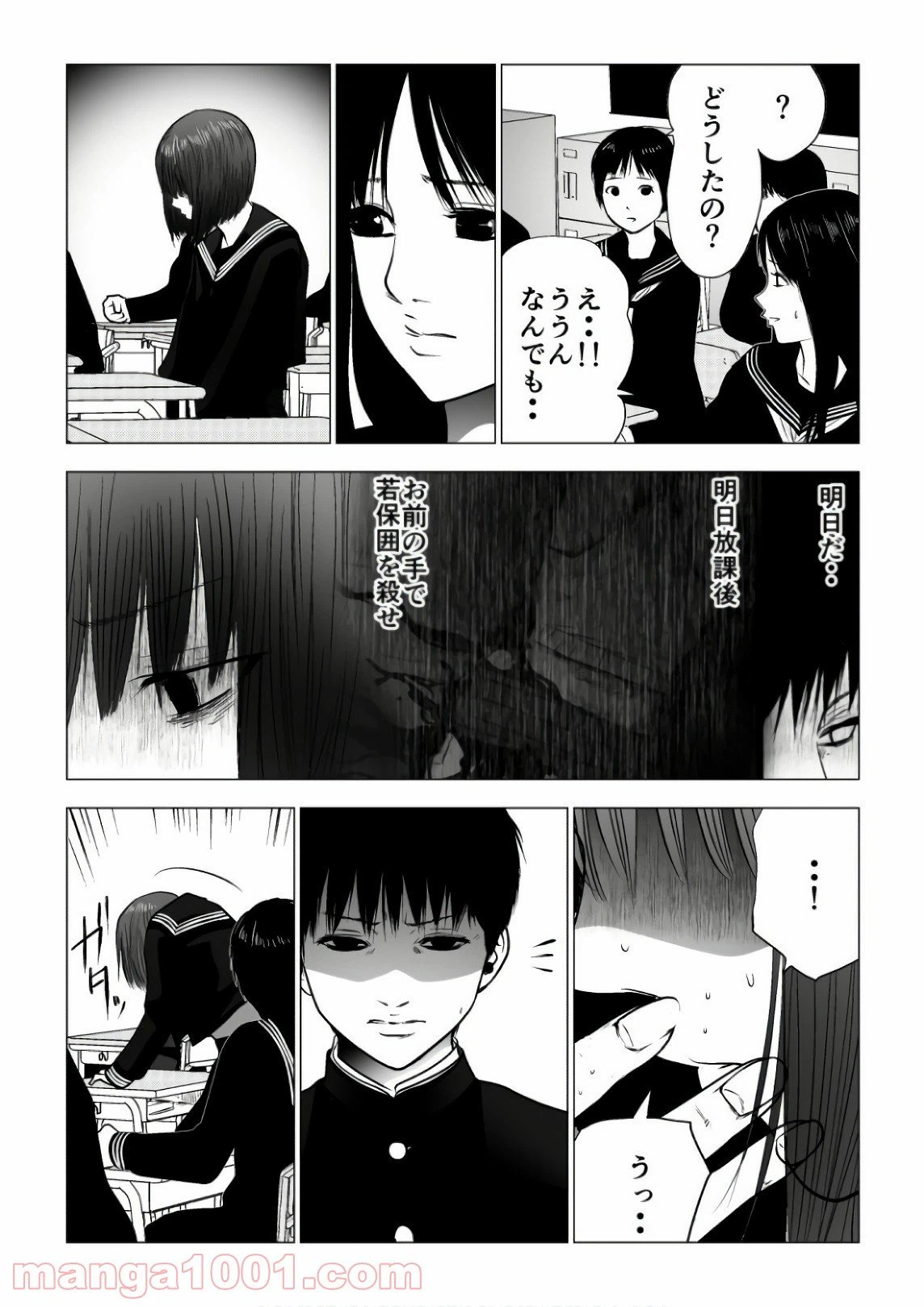 ページ 13 — 第114話
