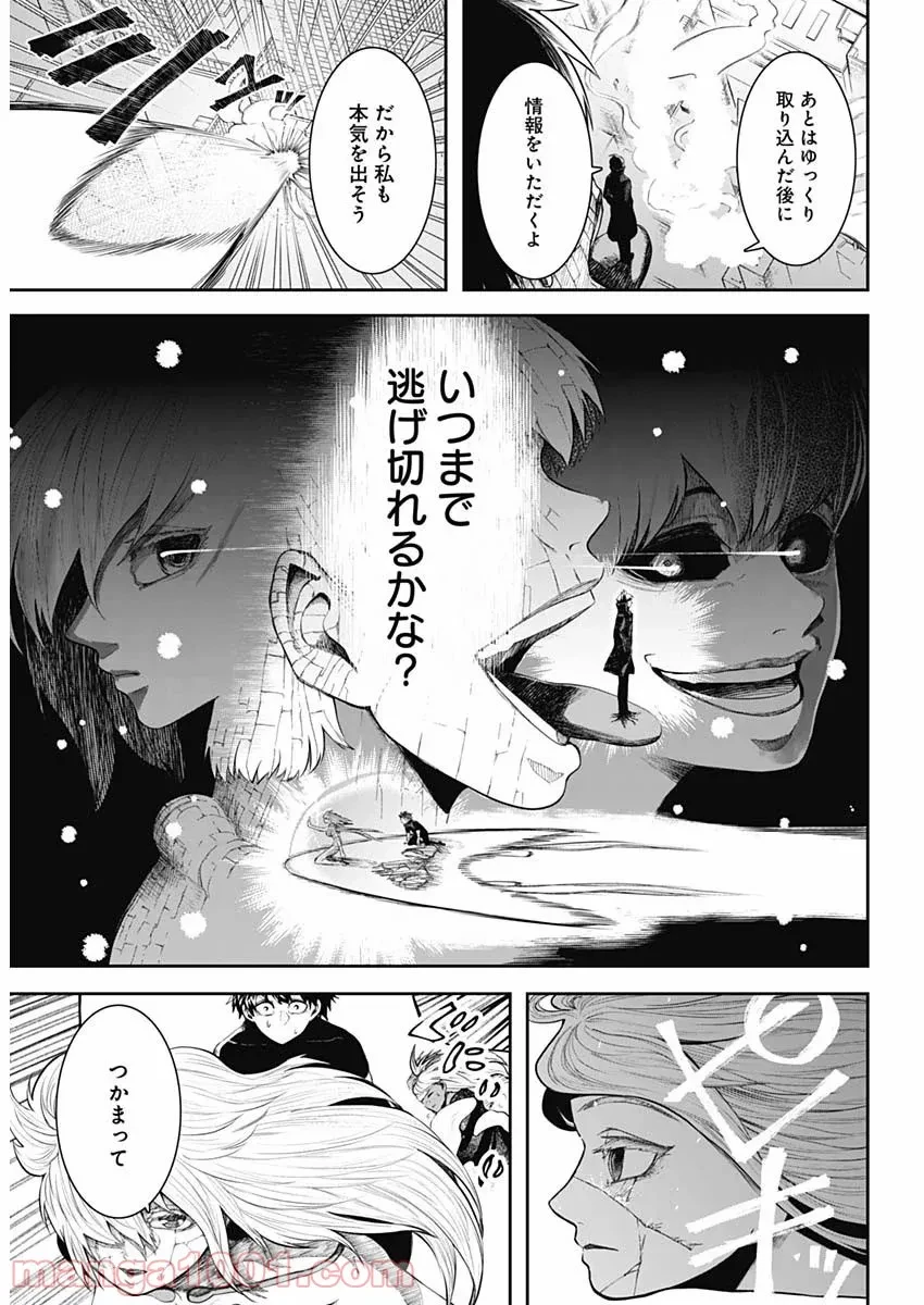 ページ 9 — 第11話