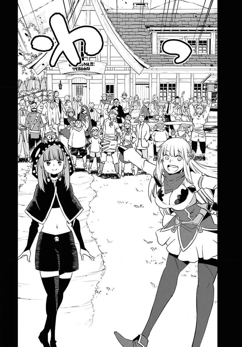 ページ 22 — 第72話
