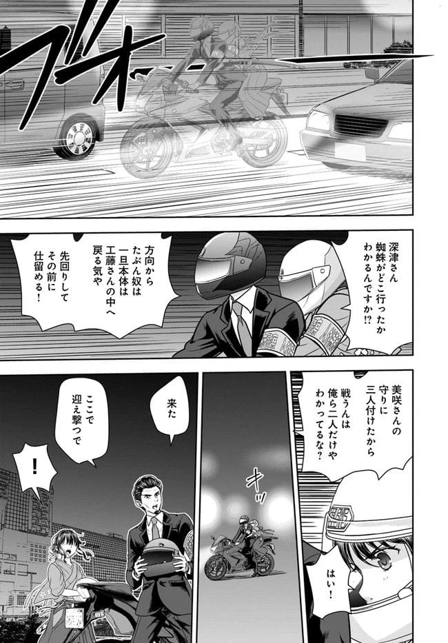 ページ 17 — 第15話