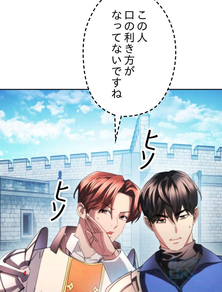 ページ 23 — 第138話
