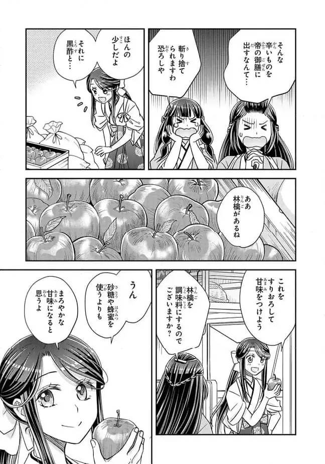 ページ 9 — 第26.1話