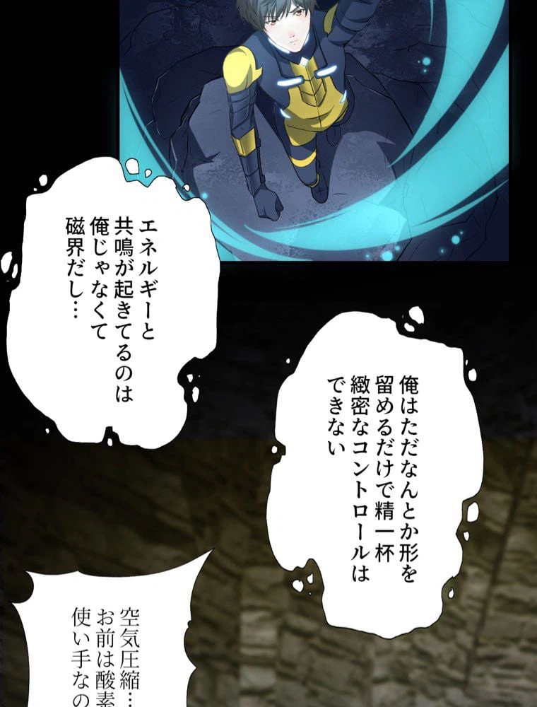 ページ 6 — 第36話