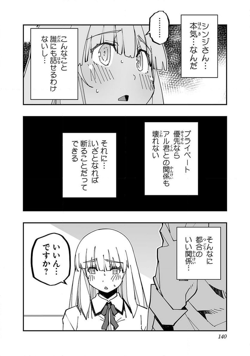 ページ 30 — 第23話