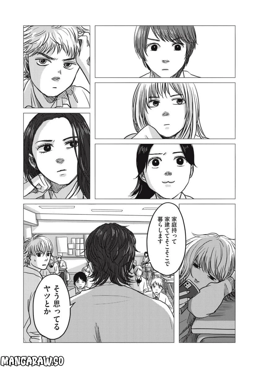 ページ 26 — 第1話