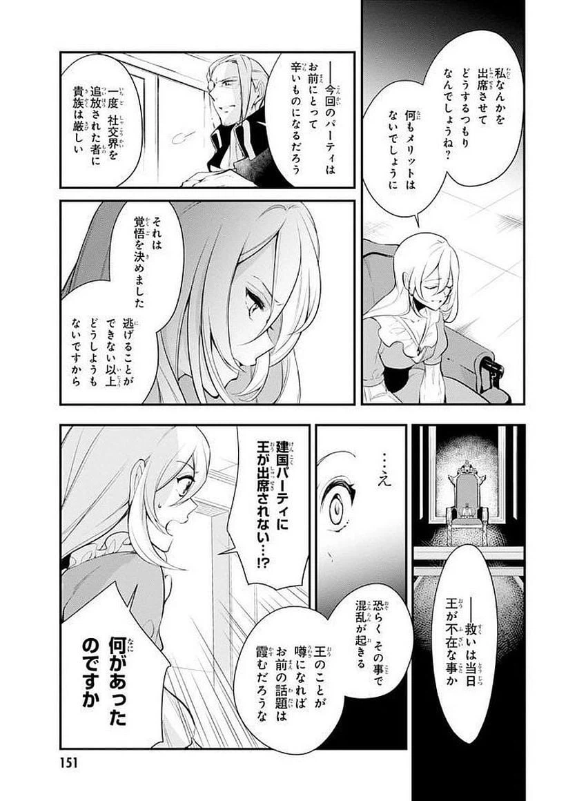 ページ 11 — 第27話