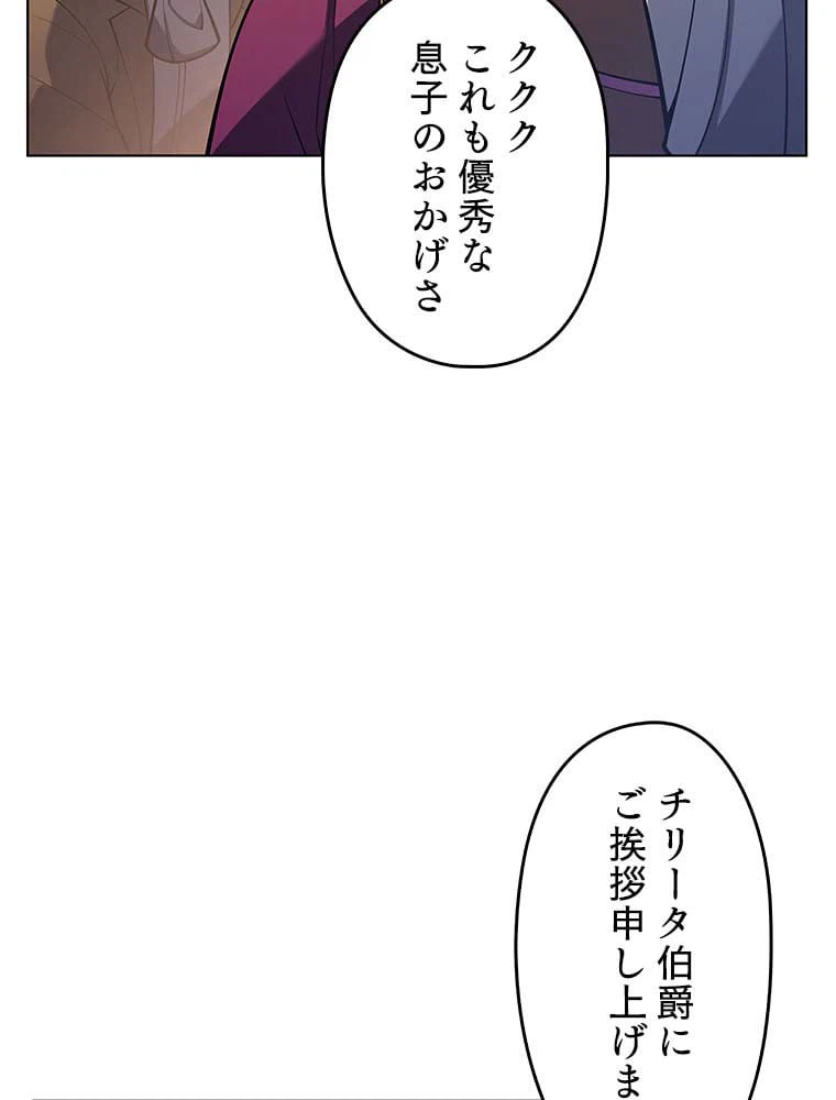ページ 21 — 第131話