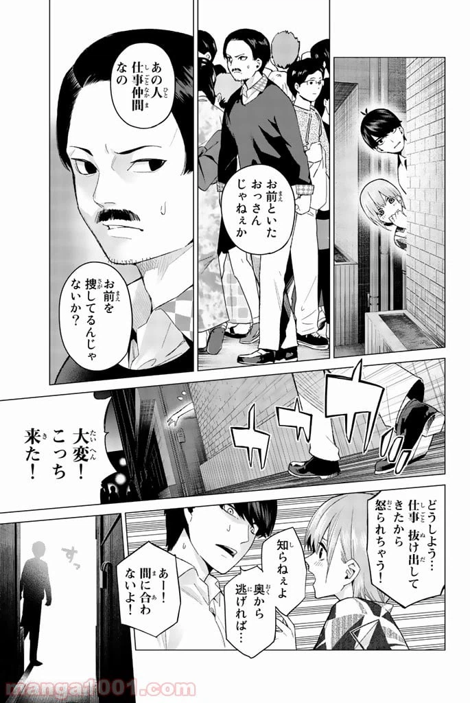 ページ 5 — 第10話