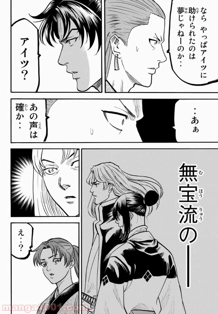 ページ 6 — 第31話