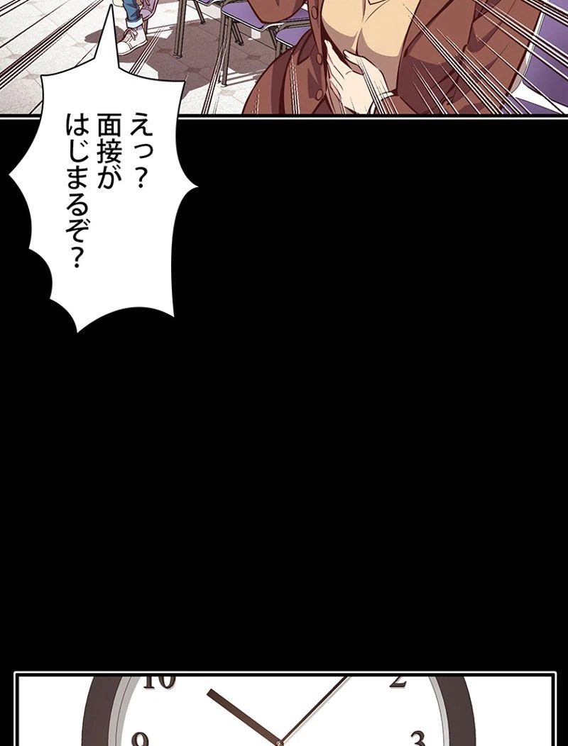 ページ 22 — 第132話