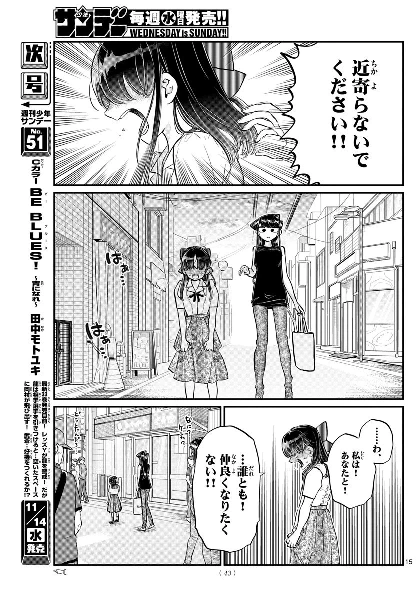 ページ 16 — 第171話